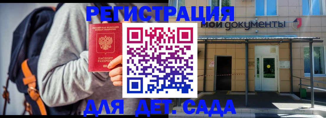 прописка для работы в Надыме