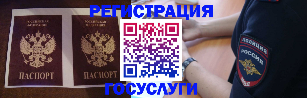 временная регистрация законно в Надыме