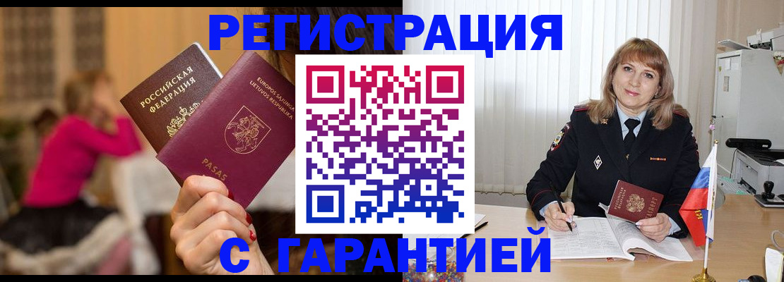 пропишу в квартире в Надыме