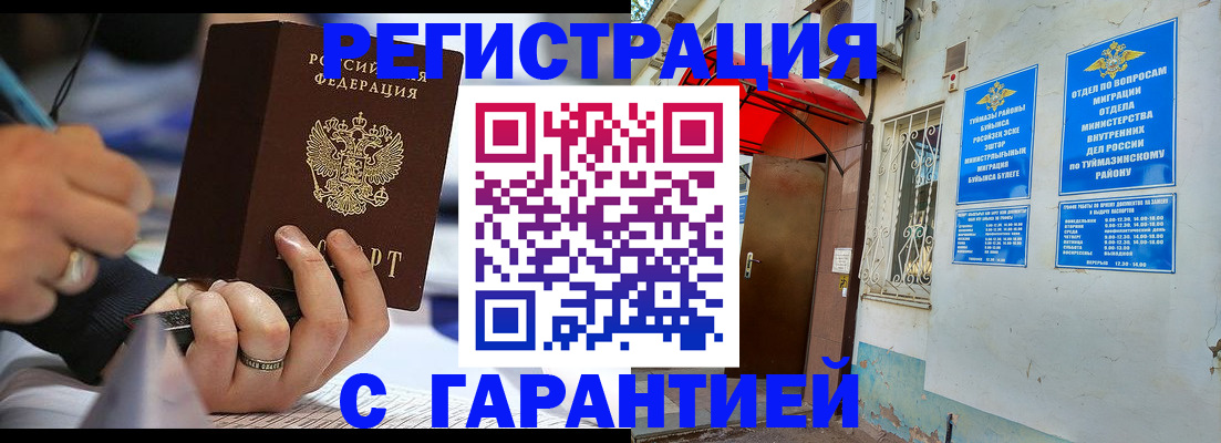 где прописаться в Надыме