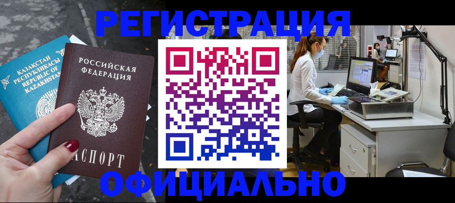 прописка иностранных граждан в Надыме